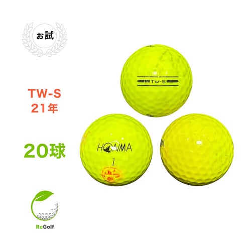 【中古】 【送料無料】 ロストボール ホンマ TW-S イエロー 2021年モデル 20球 ぉ試ランク ゴルフボール リゴルフ